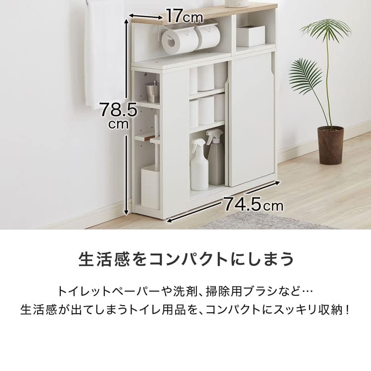 アウトレット　サニタリー　　トイレラック 収納　トイレットペーパー入れ Amazon｜トイレ収納 サニタリーラック 大容量収納 トイレットペーパー