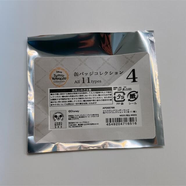 Amazon.co.jp: ツイステッドワンダーランド イデア 缶バッジ ツイステ