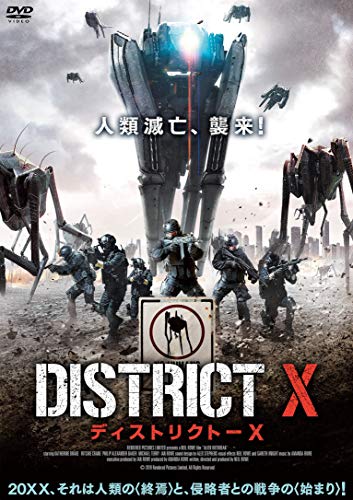 ディストリクトーX [DVD] - キャサリン・ドレイク, リッチー・クレーン, フィリップ・アレクサンダー・ベイカー, マイケル・テリー, ニール・ロウ