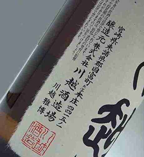 焼酎 川越2本1800ml25度 川越 25度 1800ml 川越酒造 芋焼酎 1.8L かわごえ : 焼酎屋