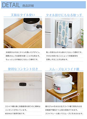 【新品・未使用】　炊飯器ラック　キッチンワゴン　スライドレール　天板タイル Amazon.co.jp: タイル天板が便利 木製 キッチンワゴン キャスター付き