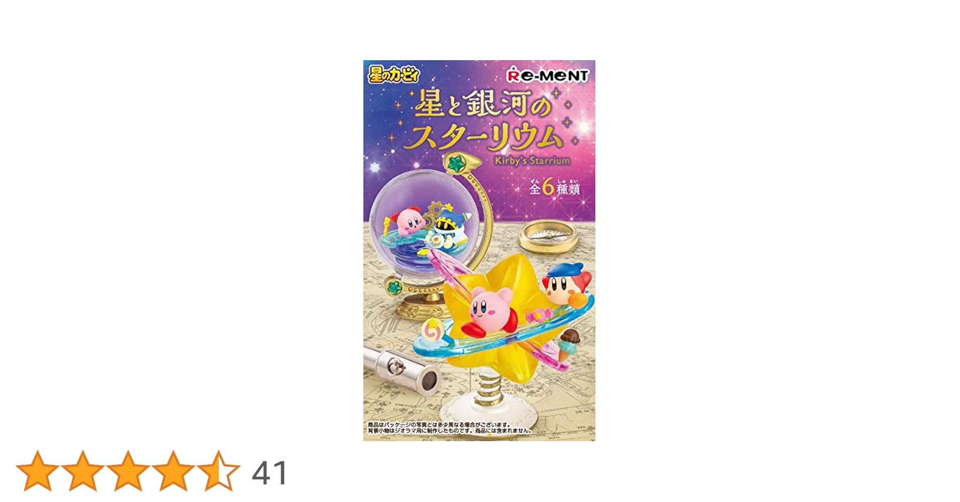 Amazon.co.jp: 星と銀河のスターリウム BOX商品 : おもちゃ
