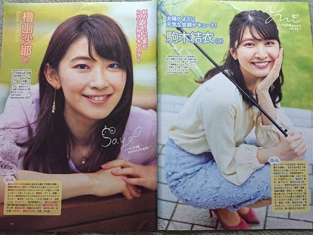 Amazon.co.jp: ウェザーニュースキャスターコレクション 武藤彩