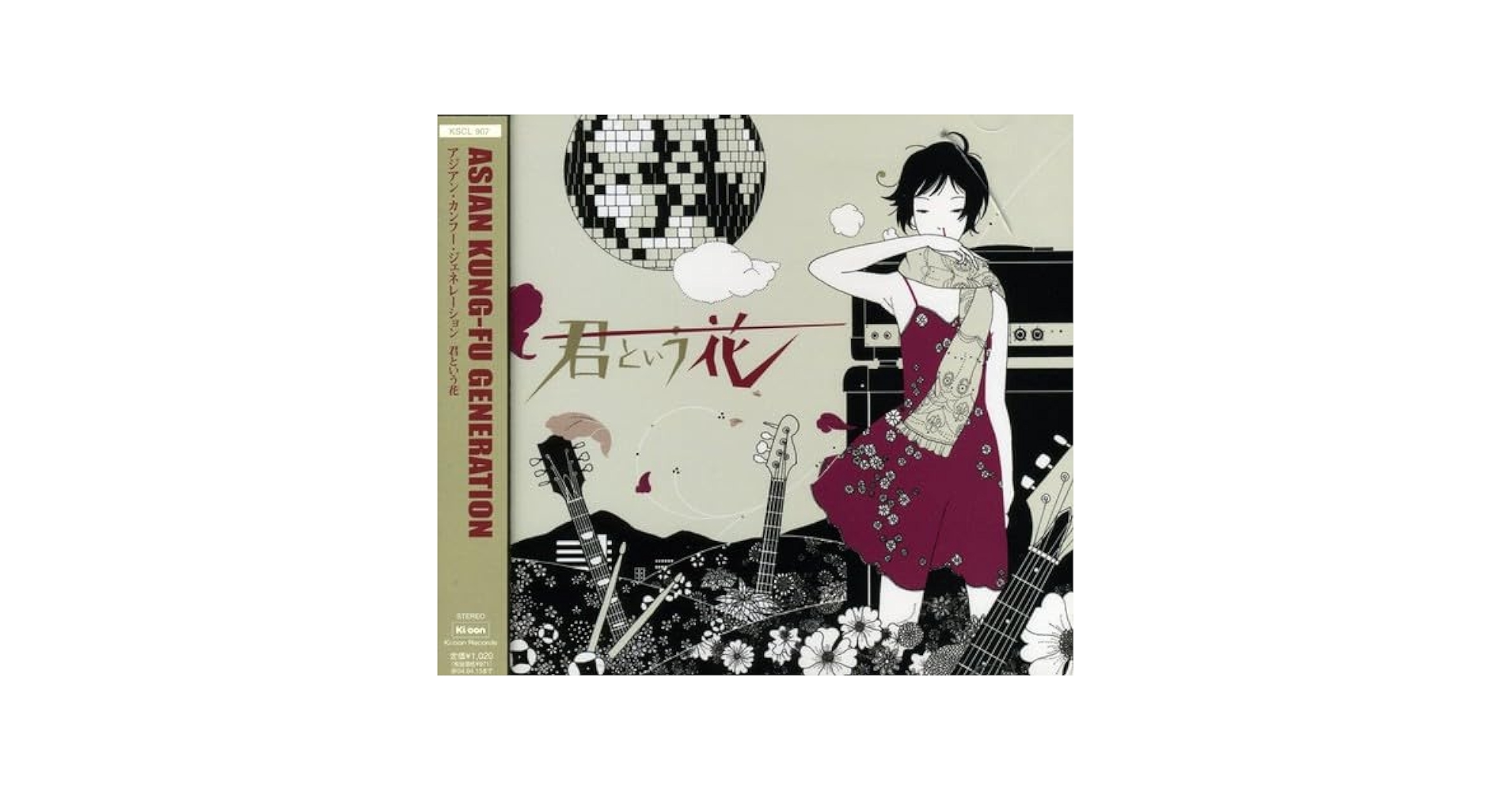 Asian Kung-Fu Generation - Kimi to Iu Hana - Amazon.com Music