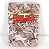 DVDミナミの帝王 ZERO DVD-BOX 初回限定版スペシャル・エディションドラマ小林豊太田夢莉楊原京子金児憲史本田剛文辻本達規