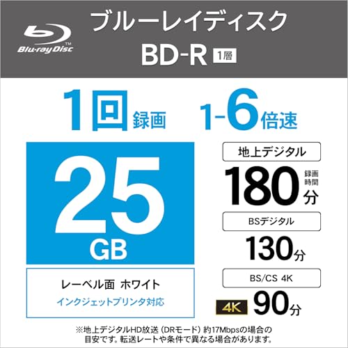 Image of Hewlett Packard (HP) VBR130RP100SH1 Single Recording Blu-ray Disc BD-R 25GB 100 Pack Inkjet Printer Compatible White Single Layer 1-6x Speed