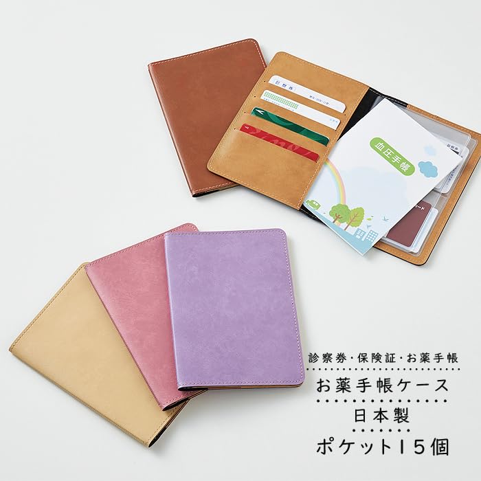 Amazon.co.jp: お薬手帳 ケース 大容量 ポケット 15個 診察券 ホルダー