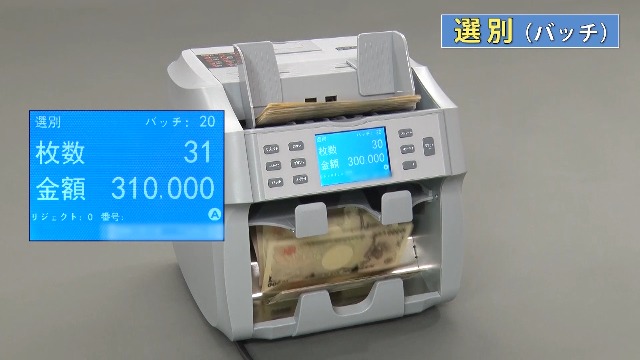 Amazon | 【新紙幣対応】選別機能付き混合紙幣計数機 テラック22