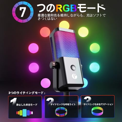 VCOM USB コンデンサーマイク ゲーミングマイク リアルタイムモニタリング（耳返し） 機能 搭載 RGBライティング ワンタッチミュート 音量調整 ヘッドホンジャック対応 PC/PS4/PS5用 ライブ配信 ポッドキャスト 録音 会議