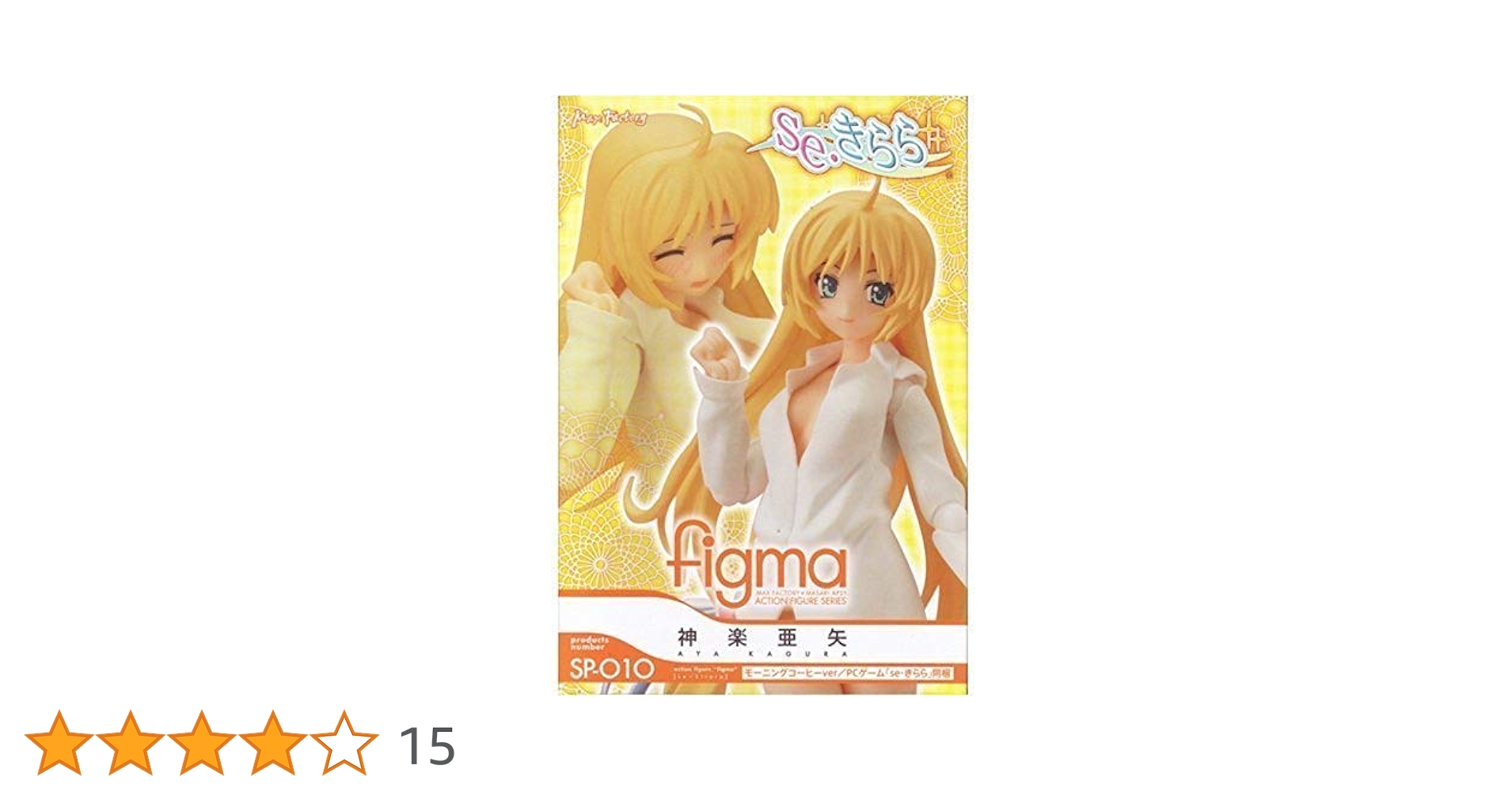 Amazon.co.jp: figma se・きらら 神楽亜矢 モーニングコーヒー
