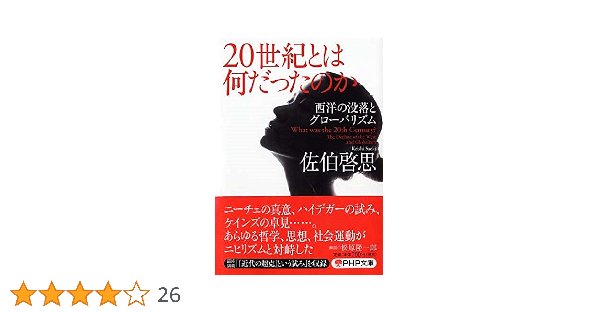 切断の時代 20世紀におけるコラージュの美学と歴史 41SgenPNG4L._AC_SY200_QL15_.jpg
