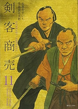 Amazon.co.jp: 剣客商売 (17) (SPコミックス) : 大島 やすいち, 池波