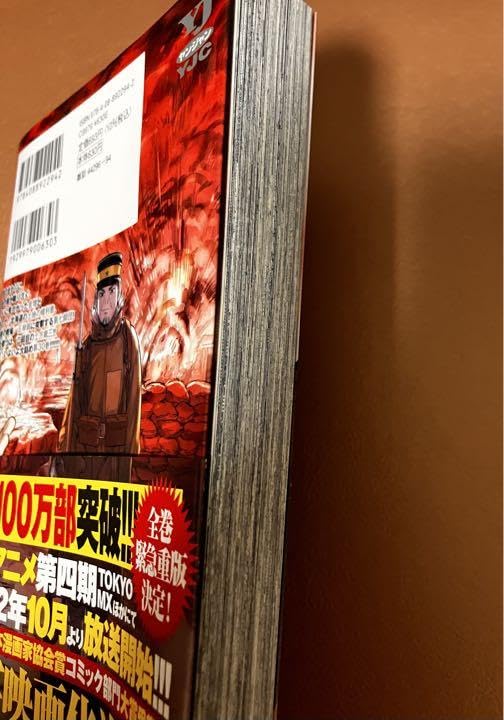 ゴールデンカムイ　30巻以外セット ゴールデンカムイ 30／野田 サトル | 集英社 ― SHUEISHA ―