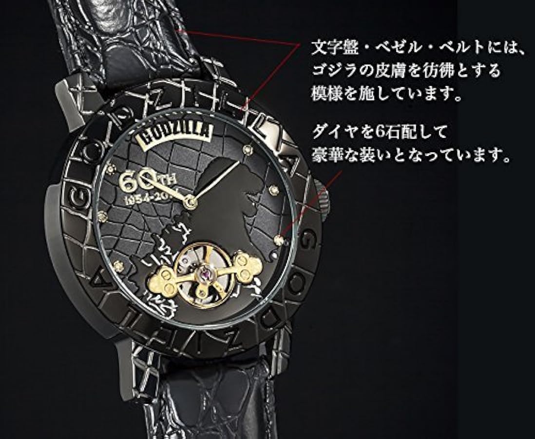 Amazon.co.jp: ゴジラ生誕60周年記念 機械式腕時計 : ファッション