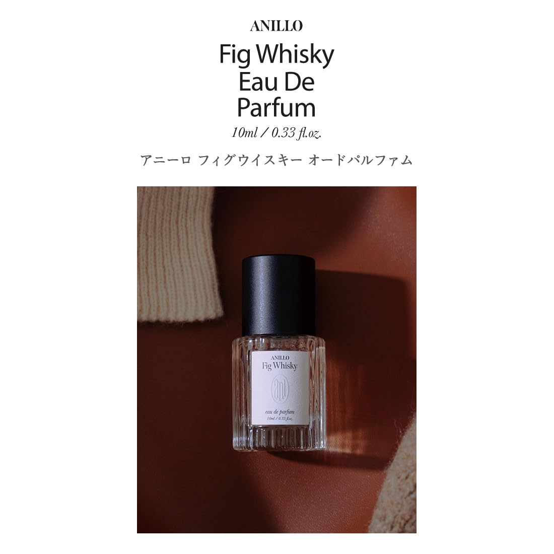 Amazon.co.jp: Anillo Official Eau De Parfum Fig Whisky 0.3 fl oz
