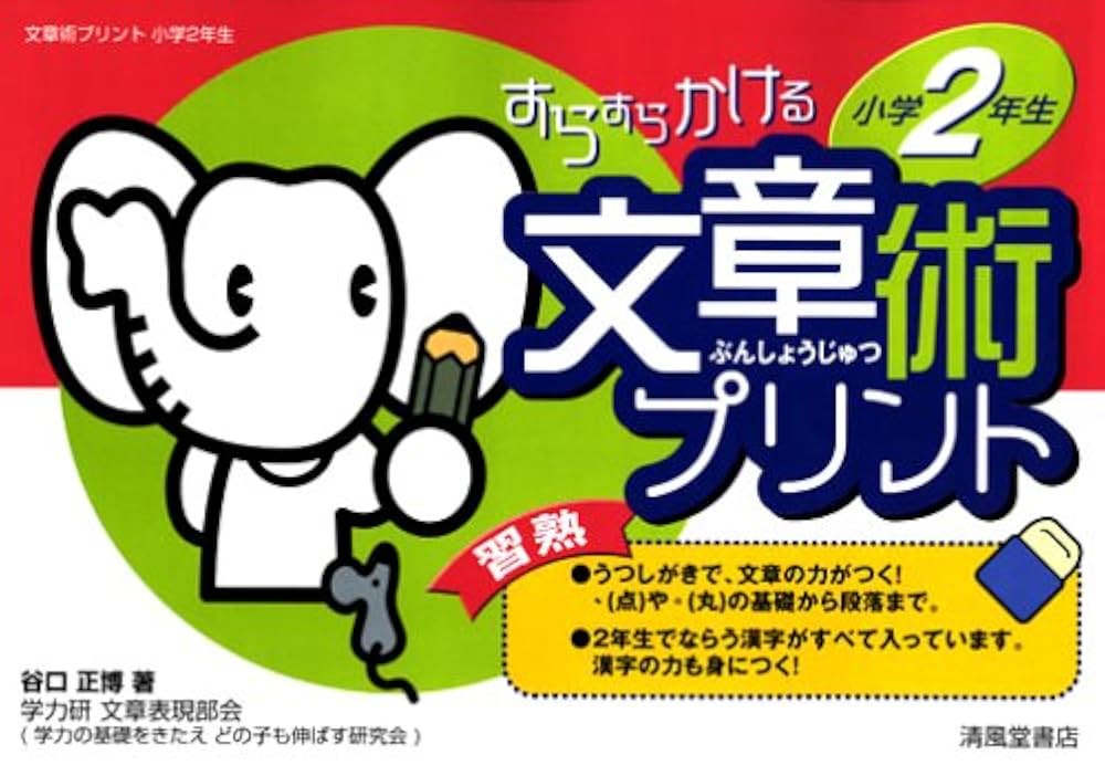 海の休暇　ジュニア世界の文学　キャサリン•ストール作　新谷行訳　学研 海の休暇 ジュニア世界の文学 キャサリン•ストール作 新谷行訳 学研