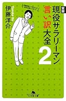 ?? ?????????????<2> (?????) 4344412281 Book Cover