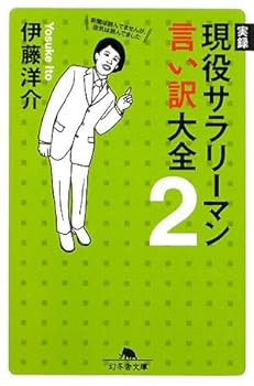 Paperback Bunko ?? ?????????????<2> (?????) Book