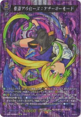 怪盗アルセーヌ：アナーキーモード MSR極 D-TB06/MSR極05 怪盗アルセーヌ：アナーキーモード【MSR】{D-TB06/MSR14