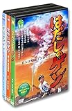 映画 はだしのゲン 第一部/第二部 涙の爆発/第三部 ヒロシマのたたかい DVD全3巻セット