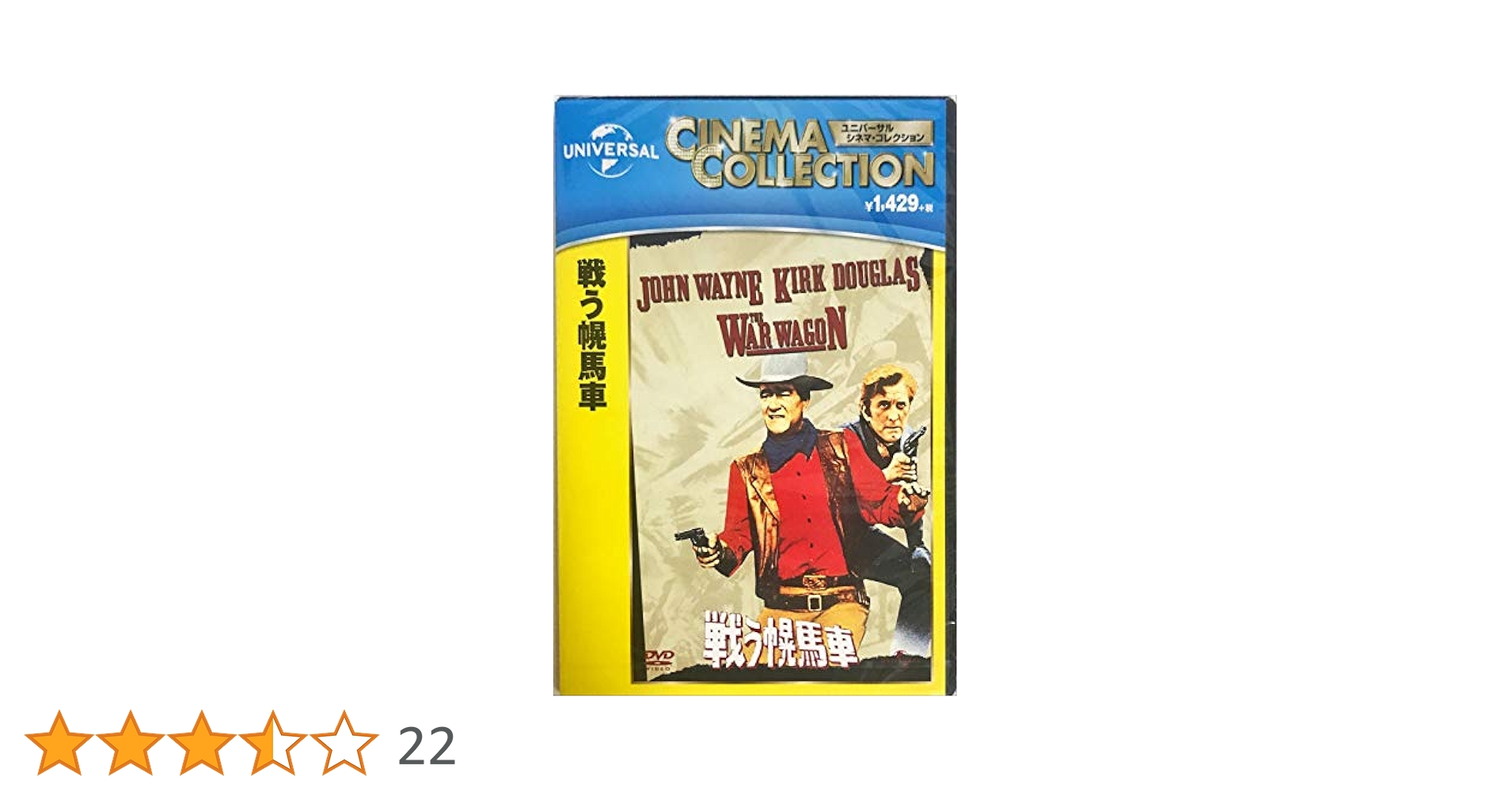 戦う幌馬車 [Blu-ray] Amazon.co.jp: 戦う幌馬車 [Blu-ray] : ジョン・ウェイン