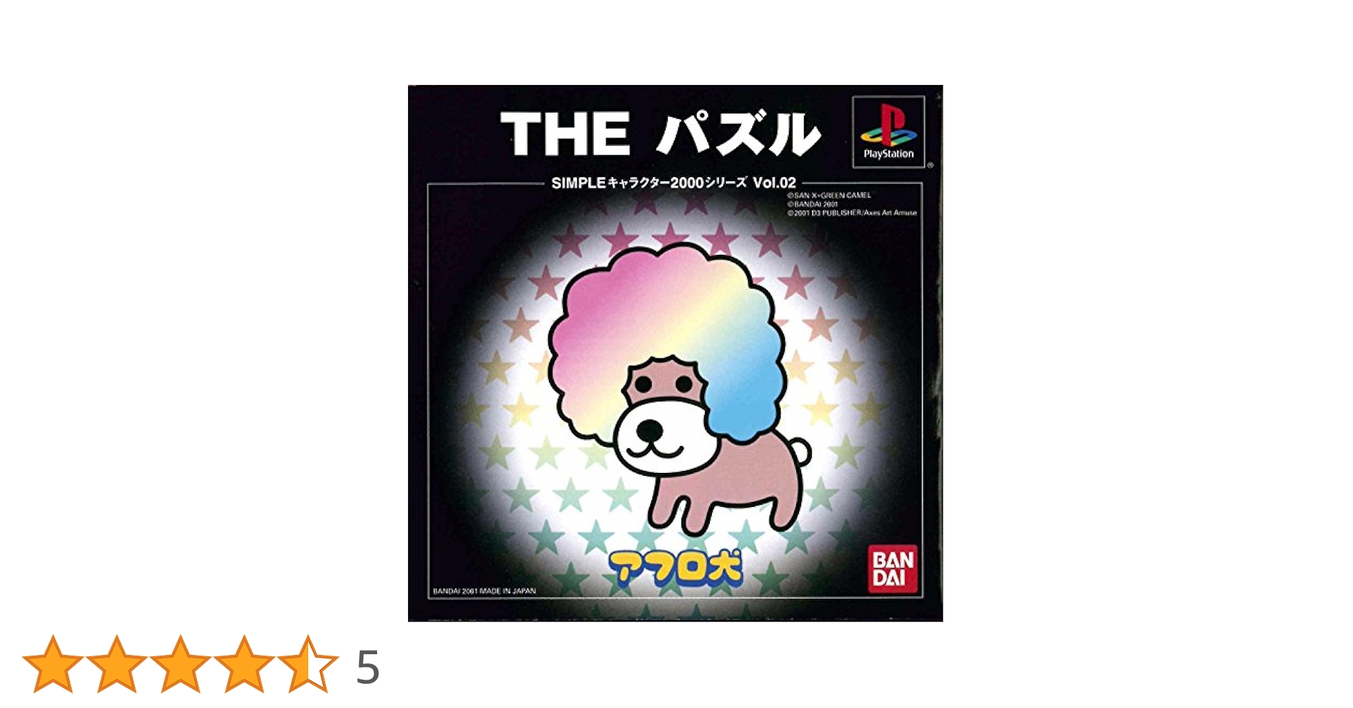 SIMPLE キャラクター2000シリーズ Vol.2  アフロ犬THEパズル Amazon | SIMPLE キャラクター2000シリーズ Vol.2 アフロ犬THE