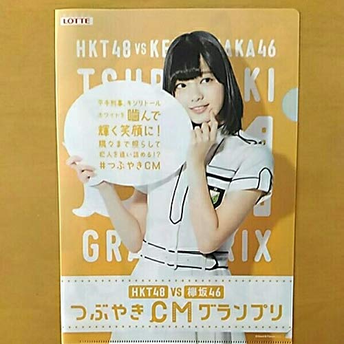 Amazon.co.jp: 欅坂46 平手友梨奈 ロッテ クリアファイル オレンジ 