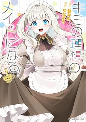 Amazon.co.jp: ちょっぴりえっちな三姉妹でも、お嫁さんにしてくれます