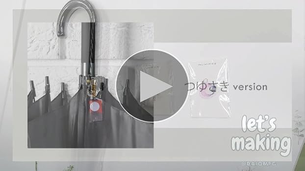 Amazon.co.jp: [大王製作所] アンブレラマーカー 勾玉チャーム