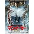 マンイーター（DVD）