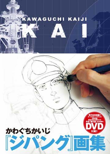 かわぐちかいじ作品おすすめ一覧 連載中 完結済みのマンガは Saishinkan