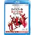 ハイスクール・ミュージカル/ザ・ムービー(Blu-ray+DVD)