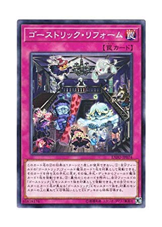 Amazon.co.jp: 遊戯王 日本語版 EXFO-JP074 Ghostrick Renovation