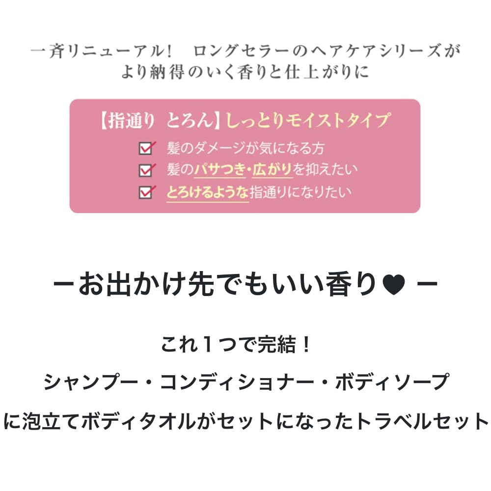 サムライウーマン トラベルセットサムネイル3