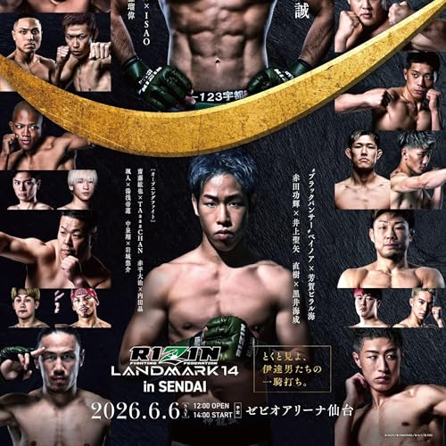 #FocusFightsAudio Ep. #51 (#RIZIN_LANDMARK14 Preview + Maya Stewart Interview)
