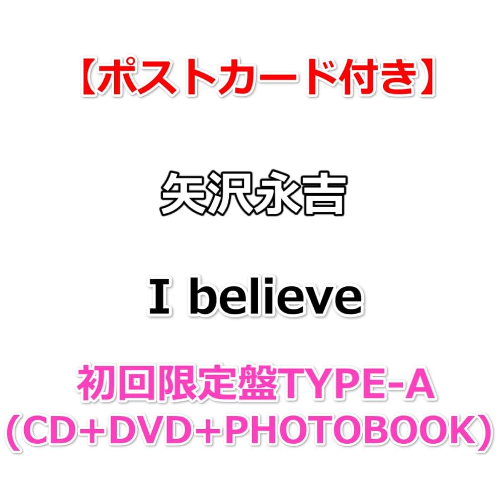 Amazon.co.jp: 【特典付】 矢沢永吉 I believe 【 初回限定盤