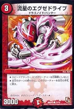 エグゼドライブ 51JYnL4PIYL._UF350,350_QL50_.jpg