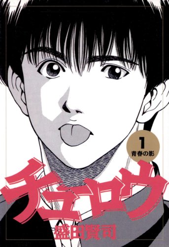 『チューロウ』