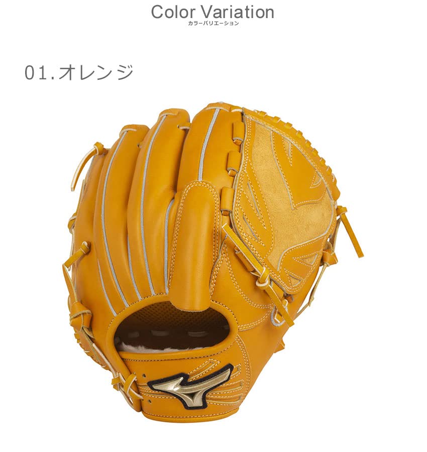 Amazon | MIZUNO(ミズノ) 軟式用 グローバルエリート HSelection02＋