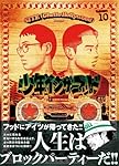 少年漫画 JSDF Amazon.co.jp: BP719イ△月刊少年キャプテン 1985年8月18日 石田