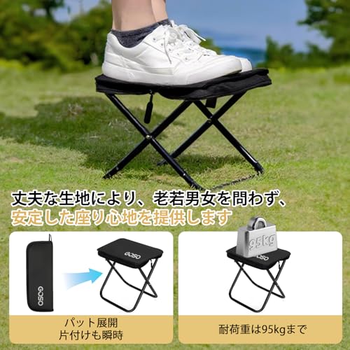 GOSO 折りたたみ椅子【2025モデルイス&収納袋一体型&耐荷重95kg】 の商品画像 5