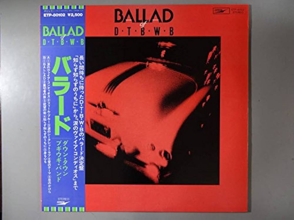 【サイン付き】LPレコード　ダウン・タウン・ブギウギ・バンド 　バラード Amazon.co.jp: バラード[LPレコード 12inch]: ミュージック