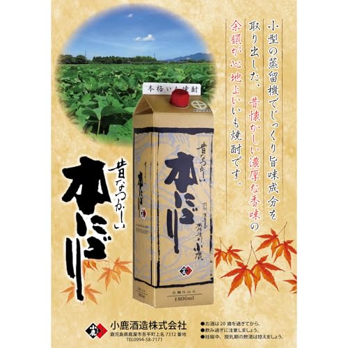 小鹿酒造 小鹿本にごり 紙パック 1800ml