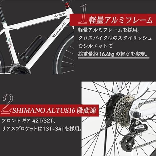 MASERATI(マセラティ) 7016E 電動アシストスポーツクロスバイク の商品画像 6