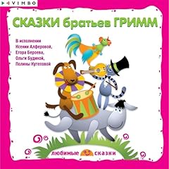 Сказки братьев Гримм Titelbild