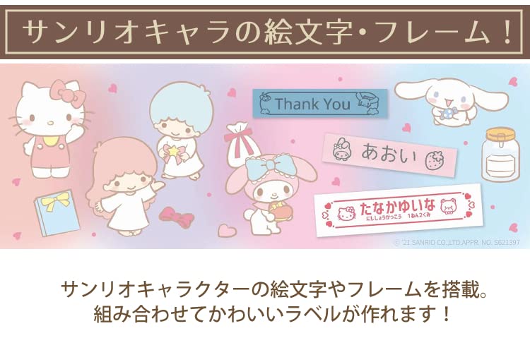 Amazon.co.jp: ラベルプリンター ネームランド i-ma サンリオ
