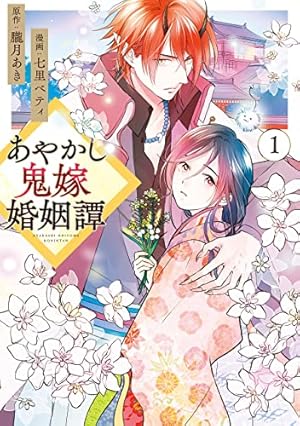 夜の生き神様とすすかぶりの乙女 4 71ygG93l+dL._AC_UF1000,