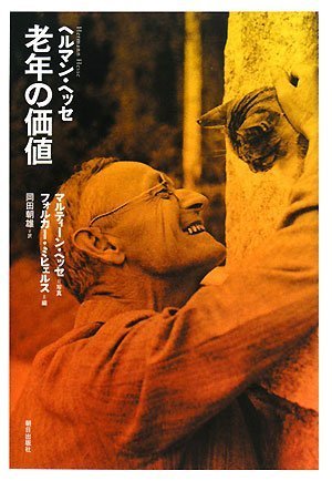 無料電子書籍アプリ 老年の価値 バイ