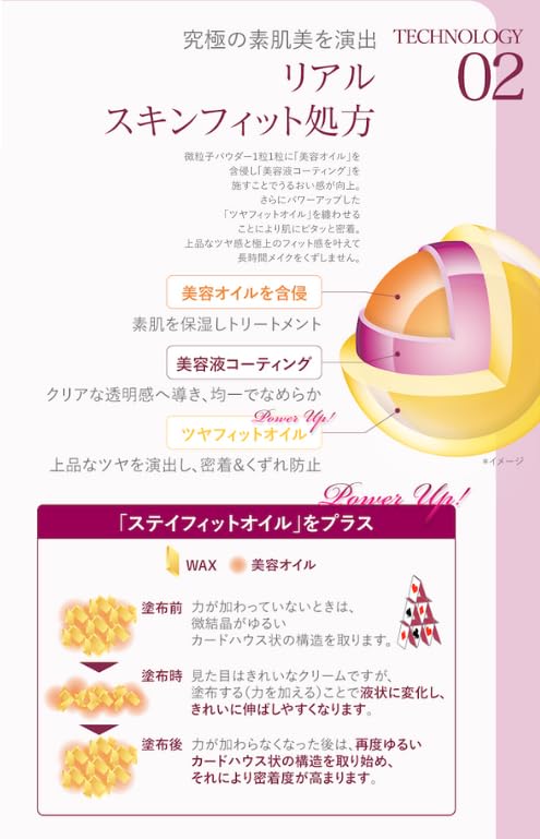 Amazon | EX:BEAUTE エクスボーテ プレミアムビジョンファンデーション