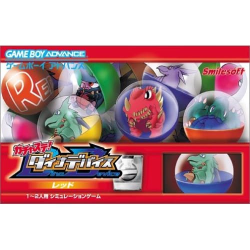 ガチャステ！ダイナデバイス・レッド